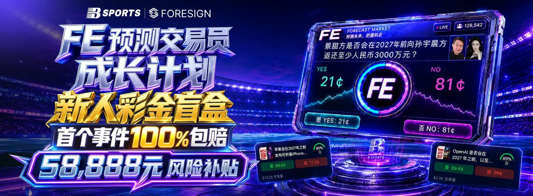 体育与休闲内容视觉展示第1幅